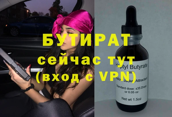 бутик Осинники