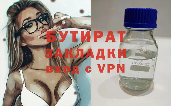 бутик Осинники