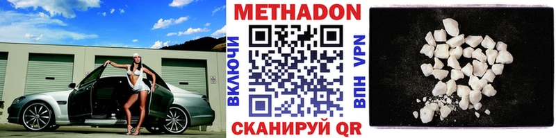 Метадон VHQ  Духовщина 